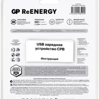 Зарядное устройство GP для батареек AA/AAA + 4 аккумулятора AA, 2700 мАч, белое
