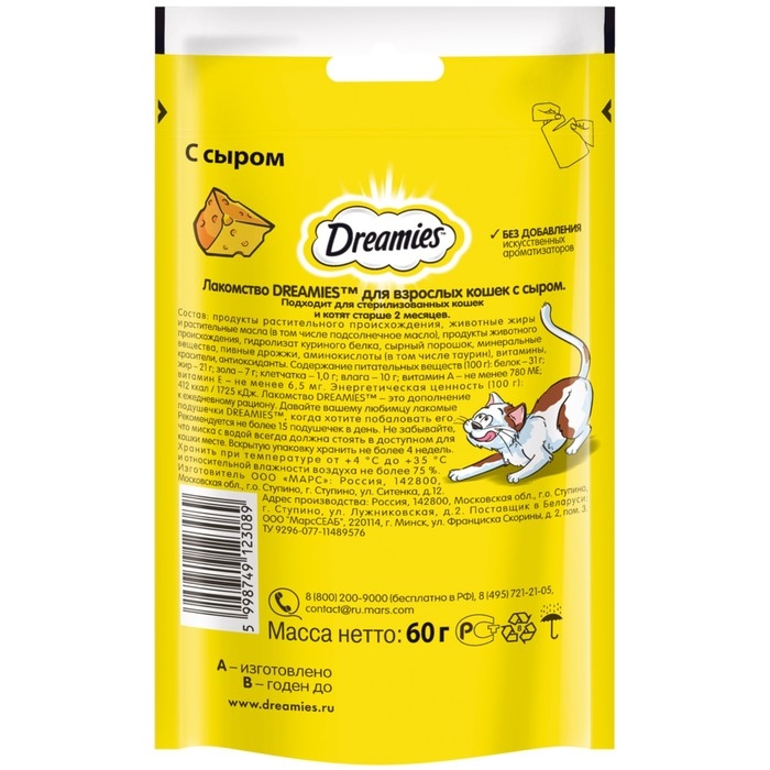 Лакомство Dreamies для кошек, сыр, 60 г Лакомство Dreamies для кошек, сыр, 60 г