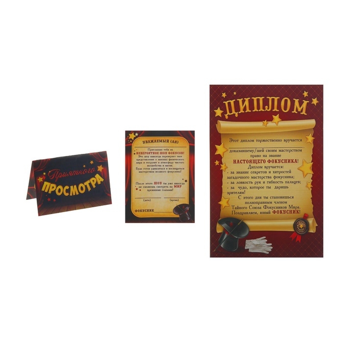 УЦЕНКА Большой набор фокусника, 50 фокусов УЦЕНКА Большой набор фокусника, 50 фокусов