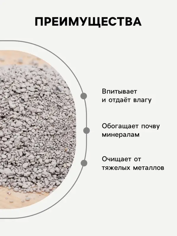 Цеолит Садовый &laquo;Рецепты Дедушки Никиты&raquo; фр 1-3 2 л