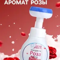 Пена для рук с ароматом розы, 300 мл