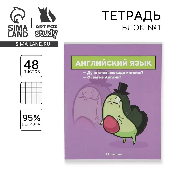 Тетрадь в клетку, предметная, 48 л.,на скрепке, А5 &laquo;ПЕРСОНАЖИ. Английский язык&raquo;
