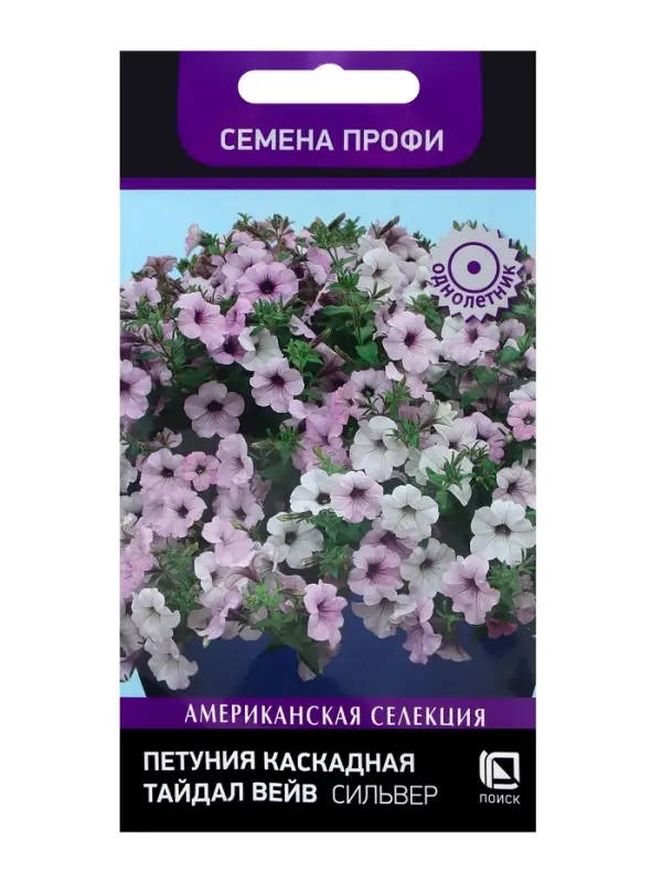 Семена цветов Петуния каскадная &laquo;Тайдал Вейв Сильвер&raquo; 5 шт.