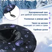 Ватрушка (тюбинг) Winter Star &laquo;Космос&raquo;, диаметр чехла 120 см, чёрная
