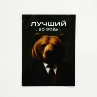 Подарочный набор &laquo;Лучшему мужчине&raquo;: кружка, арахис, бальзам и чай