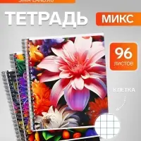 Тетрадь 96 листов в клетку, на гребне &laquo;Яркие цветы&raquo;, белые листы, МИКС