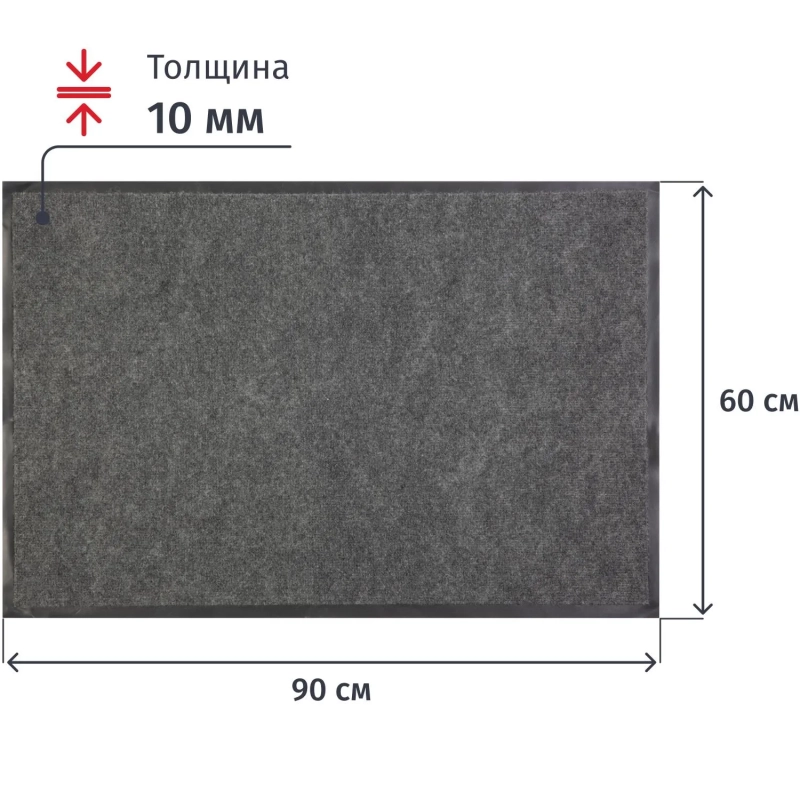 Коврик входной влаговпитывающий 60х90 см серый