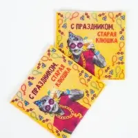 Салфетки бумажные однослойные &laquo;С праздником, старая клюшка&raquo;, 24х24 см, 20 шт