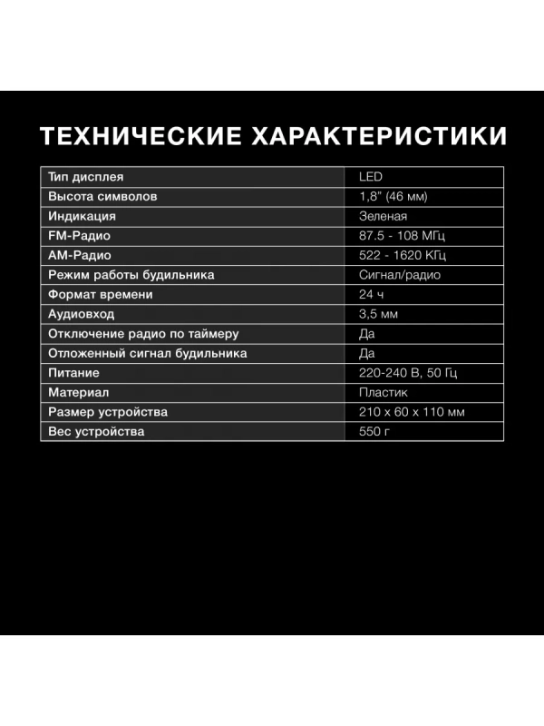 Радиобудильник H-RCL238 черный LCD подсв зеленая часы цифров Радиобудильник H-RCL238 черный LCD подсв зеленая часы цифров