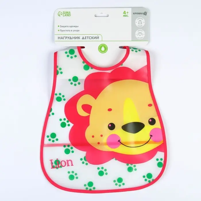 Нагрудник непромокаемый Крошка Я &laquo;Львёнок&raquo; из клеёнки с карманом, на липучке