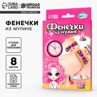 Фенечки из мулине «Нежность»‎
