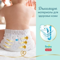 Трусики Pampers Premium Care размер 3, 70 шт.