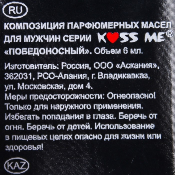 Масляные духи мужские Invictor, 6 мл Масляные духи мужские Invictor, 6 мл