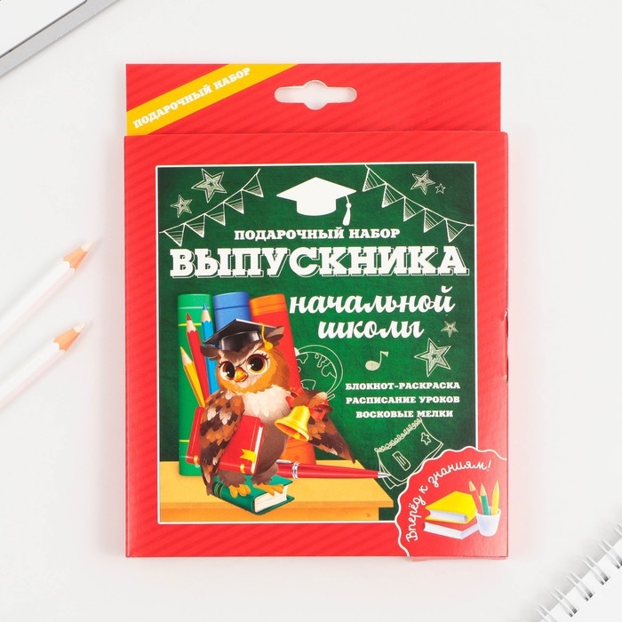Подарочный набор на выпускной «Выпускника начальной школы» блокнот-раскраска, расписание уроков и восковые мелки 4 шт Подарочный набор на выпускной «Выпускника начальной школы» блокнот-раскраска, расписание уроков и восковые мелки 4 шт