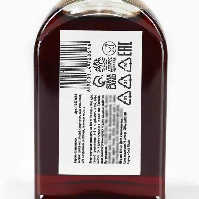 Бальзам безалкогольный, с шиповником, 100 мл. Бальзам безалкогольный, с шиповником, 100 мл.