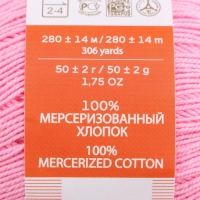 Пряжа "Ажурная" 100% мерсеризованный хлопок 280м/50гр (20-Розовый) Пряжа "Ажурная" 100% мерсеризованный хлопок 280м/50гр (20-Розовый)