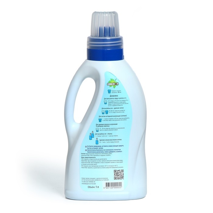 Жидкость для дачного туалета, выгребных ям и биотуалета «Девон-Н», концентрат, 1 л Жидкость для дачного туалета, выгребных ям и биотуалета «Девон-Н», концентрат, 1 л