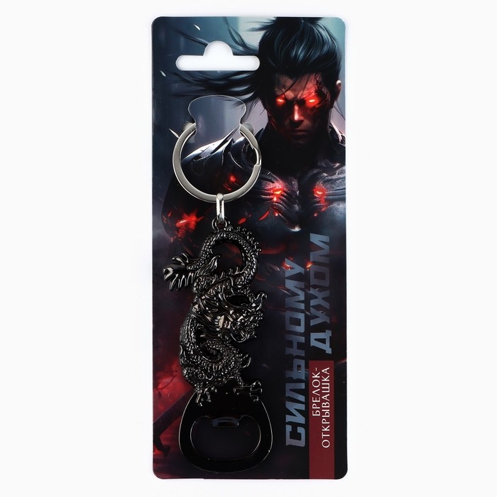 Брелок для ключей открывашка «Сильный духом», 12.1 х 3.7 см Брелок для ключей открывашка «Сильный духом», 12.1 х 3.7 см