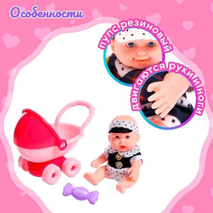 Пупс «Саша» с аксессуарами, МИКС Пупс «Саша» с аксессуарами, МИКС