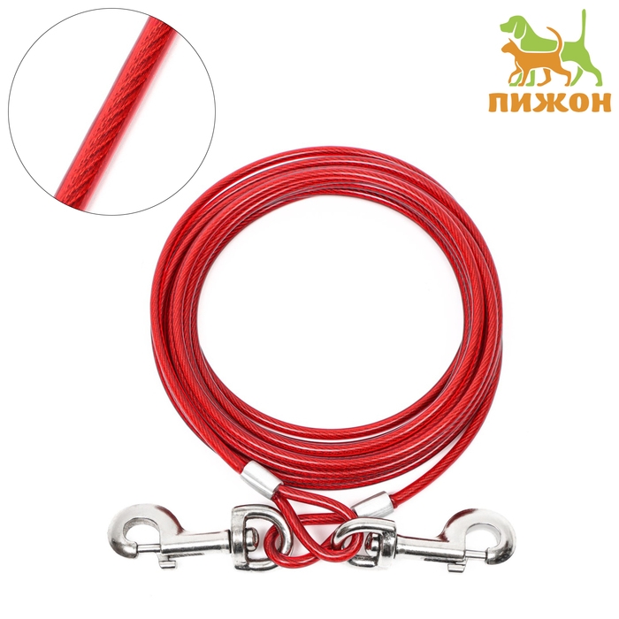 Трос для привязи собак с 2 карабинами, 5 м, толщина троса 5 мм Трос для привязи собак с 2 карабинами, 5 м, толщина троса 5 мм