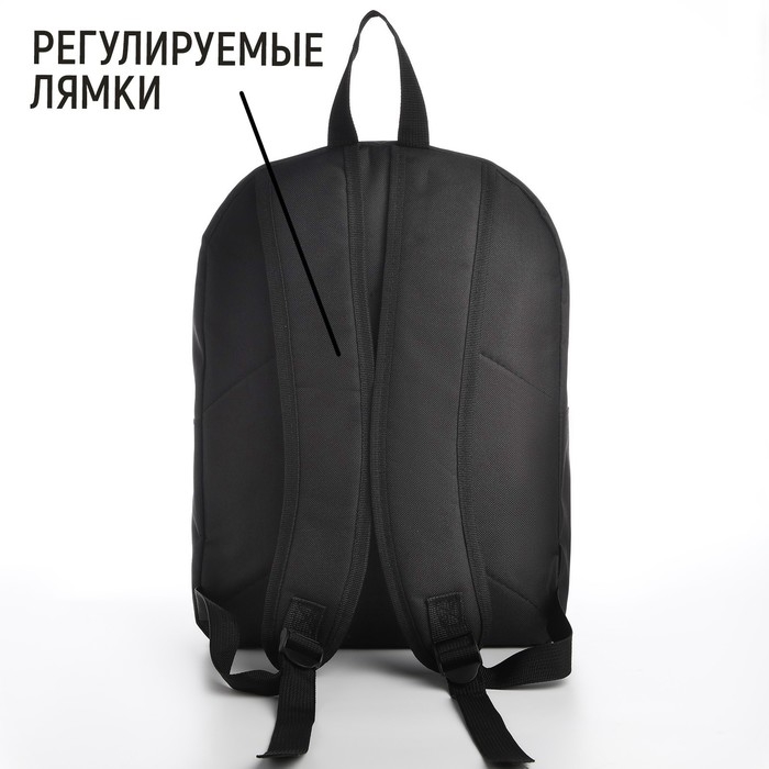 Рюкзак школьный текстильный с цепочкой, 38х29х11 см, цвет чёрный Рюкзак школьный текстильный с цепочкой, 38х29х11 см, цвет чёрный