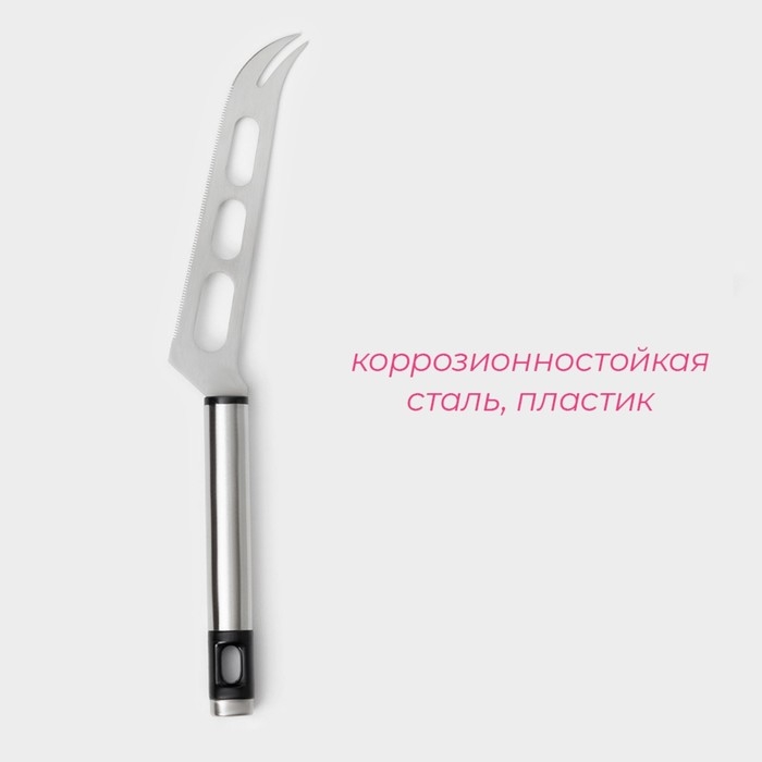 Нож для сыра Доляна Fargo, 26×3×2 см, нержавеющая сталь, цвет серебристый Нож для сыра Доляна Fargo, 26×3×2 см, нержавеющая сталь, цвет серебристый