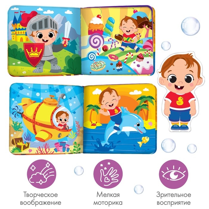 Книжка - игрушка для ванны «Мои сновидения», с фигуркой, Крошка Я Книжка - игрушка для ванны «Мои сновидения», с фигуркой, Крошка Я