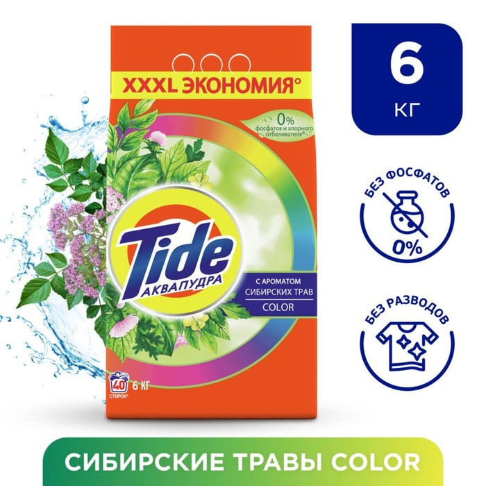 Стиральный порошок Tide Color  Стиральный порошок Tide Color "Сибирские травы", автомат, 6 кг