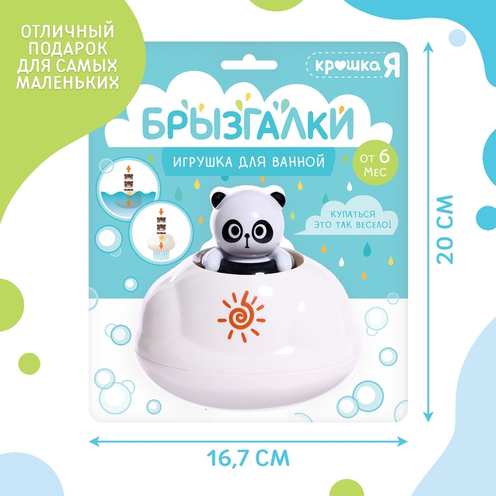 Игрушка для купания в ванной «Брызгалки: Панда» Игрушка для купания в ванной «Брызгалки: Панда»