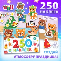 Новогодний набор «Подарок на Новый год», 12 книг + 2 бонуса: браслет и плакат-адвент