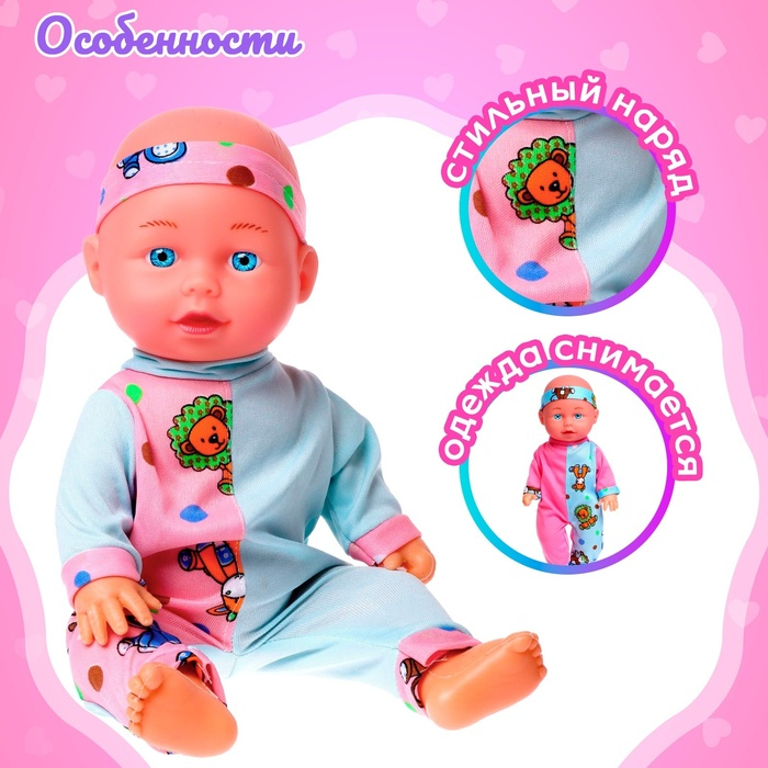 Пупс музыкальный «Василий» работает от батареек, МИКС Пупс музыкальный «Василий» работает от батареек, МИКС