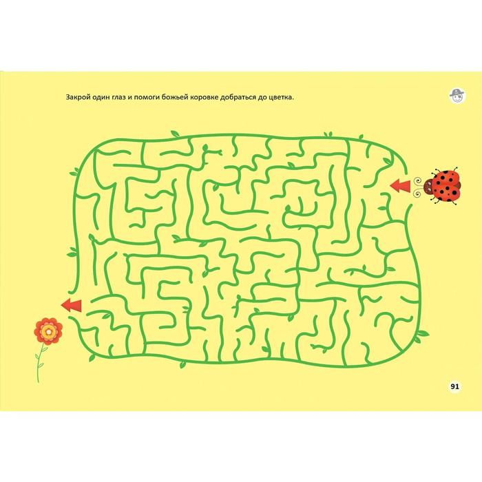 Альбом для тренировки зрения