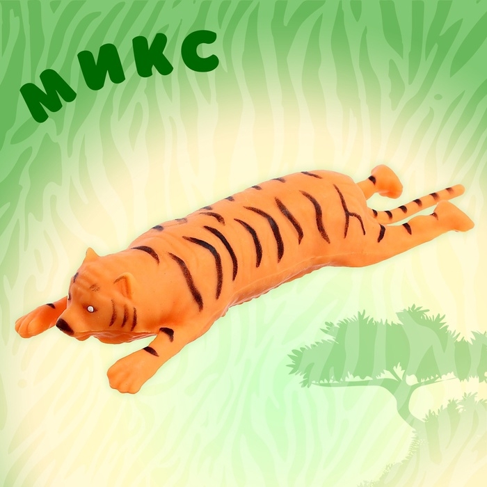 Фигурка-тянучка «Тигр», цвет МИКС Фигурка-тянучка «Тигр», цвет МИКС