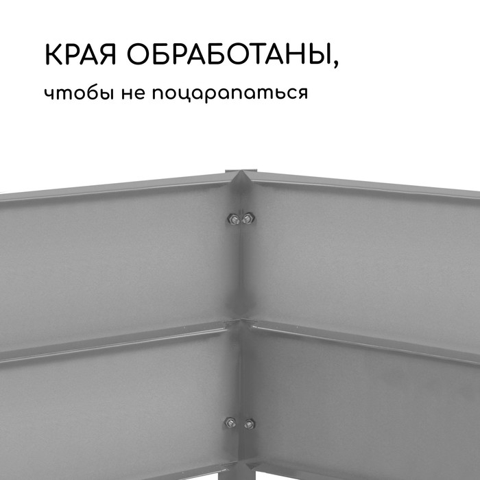 Грядка оцинкованная, 295 × 100 × 34 см, Greengo