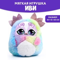 Мягкая игрушка «Монстрик», разноцветная