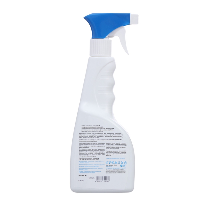 Антисептик кожный  Антисептик кожный "Абактерил-Актив" с триггером, 500 мл