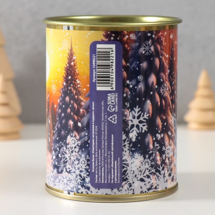 Копилка-банка металл  Копилка-банка металл "Новогоднее настроение в подарок"