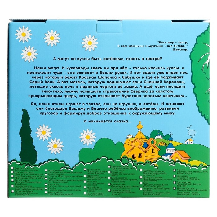 Кукольный театр «Колобок» Кукольный театр «Колобок»