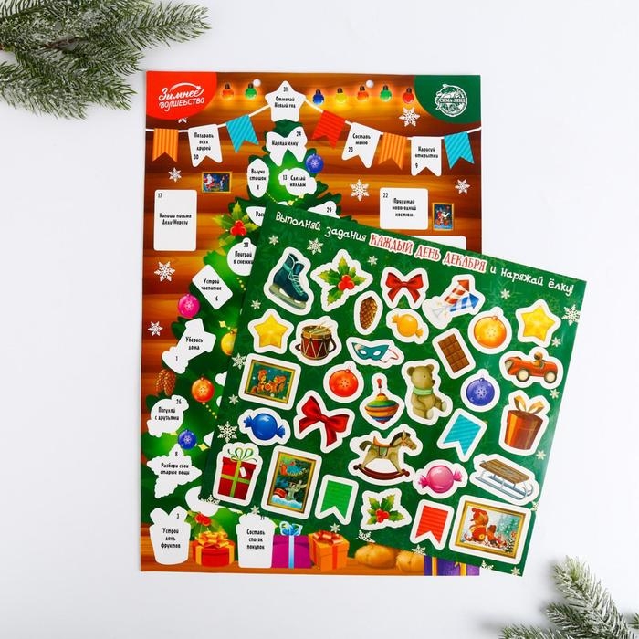 Адвент календарь 2025 новогодний с наклейками «Новый год: Сказочного года», 30 х 42 см, новогодняя серия Адвент календарь 2025 новогодний с наклейками «Новый год: Сказочного года», 30 х 42 см, новогодняя серия
