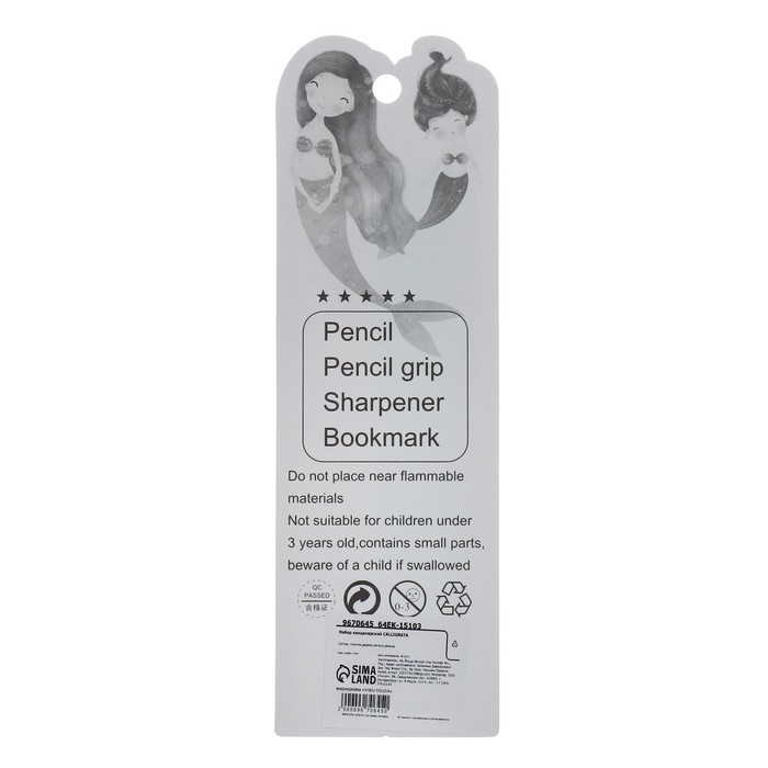 Набор канцелярский, 8 чернографитных карандашей, точилка, насадка для исправления техники письма, МИКС Набор канцелярский, 8 чернографитных карандашей, точилка, насадка для исправления техники письма, МИКС