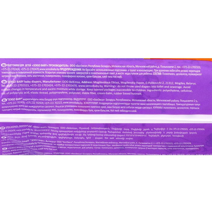 Подгузники «Senso baby» Maxi (7-18 кг), 40 шт Подгузники «Senso baby» Maxi (7-18 кг), 40 шт