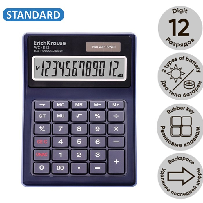 Калькулятор настольный 12-и разрядный ErichKrause WC-612, пыле-влагозащищенный Калькулятор настольный 12-и разрядный ErichKrause WC-612, пыле-влагозащищенный
