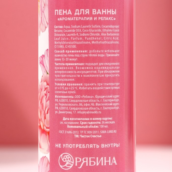 Подарочный набор косметики «Только для тебя», гель для душа 100 мл, пена для ванны 100 мл, мочалка, ЧИСТОЕ СЧАСТЬЕ Подарочный набор косметики «Только для тебя», гель для душа 100 мл, пена для ванны 100 мл, мочалка, ЧИСТОЕ СЧАСТЬЕ