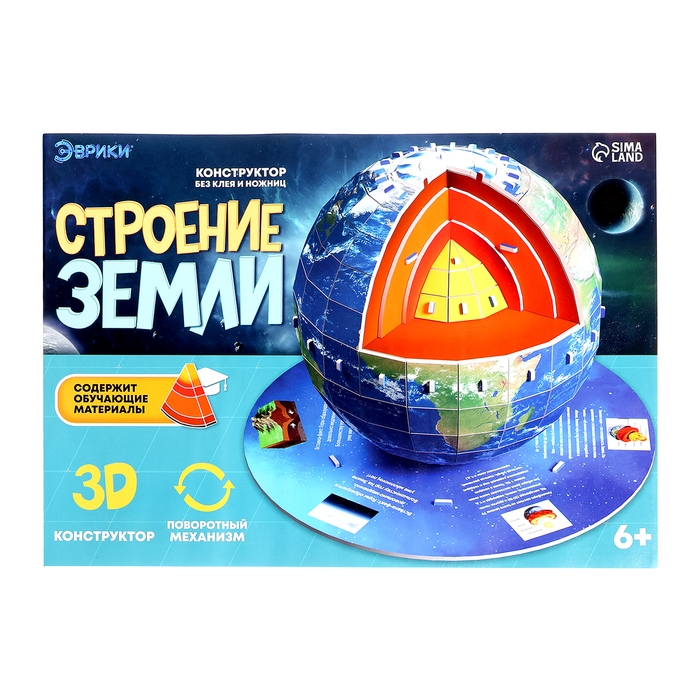Конструктор из пенокартона «Строение Земли», 40 деталей Конструктор из пенокартона «Строение Земли», 40 деталей