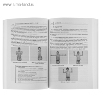 «Нейропсихологические занятия с детьми, часть 1», Колганова В. С., Пивоварова Е. В.