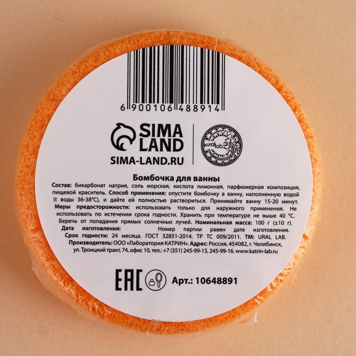 Набор бомбочки для ванны URAL LAB «С Новым Годом», 3х100 г Набор бомбочки для ванны URAL LAB «С Новым Годом», 3х100 г