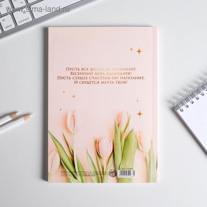 Ежедневник в тонкой обложке «в этот весенний день» А5, 80 листов Ежедневник в тонкой обложке «в этот весенний день» А5, 80 листов