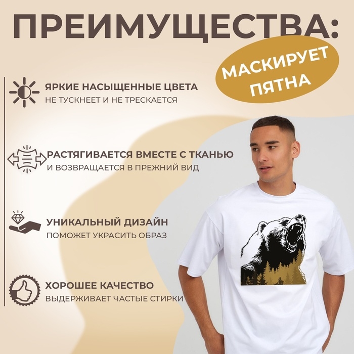 Термотрансфер «Дикий медведь», 18,6 × 20,3 см, цена за 1 лист Термотрансфер «Дикий медведь», 18,6 × 20,3 см, цена за 1 лист