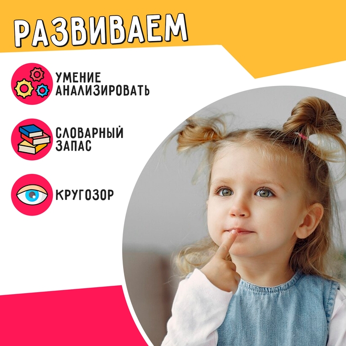 Развивающий набор «Скажи по-другому» Развивающий набор «Скажи по-другому»