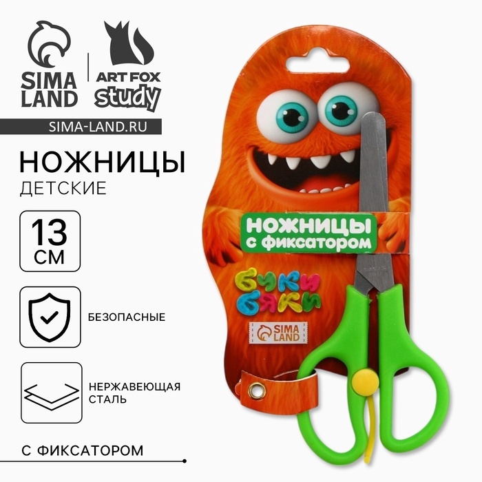 Ножницы детские 13 см, безопасные, с фиксатором Ножницы детские 13 см, безопасные, с фиксатором "Буки Бяки"
